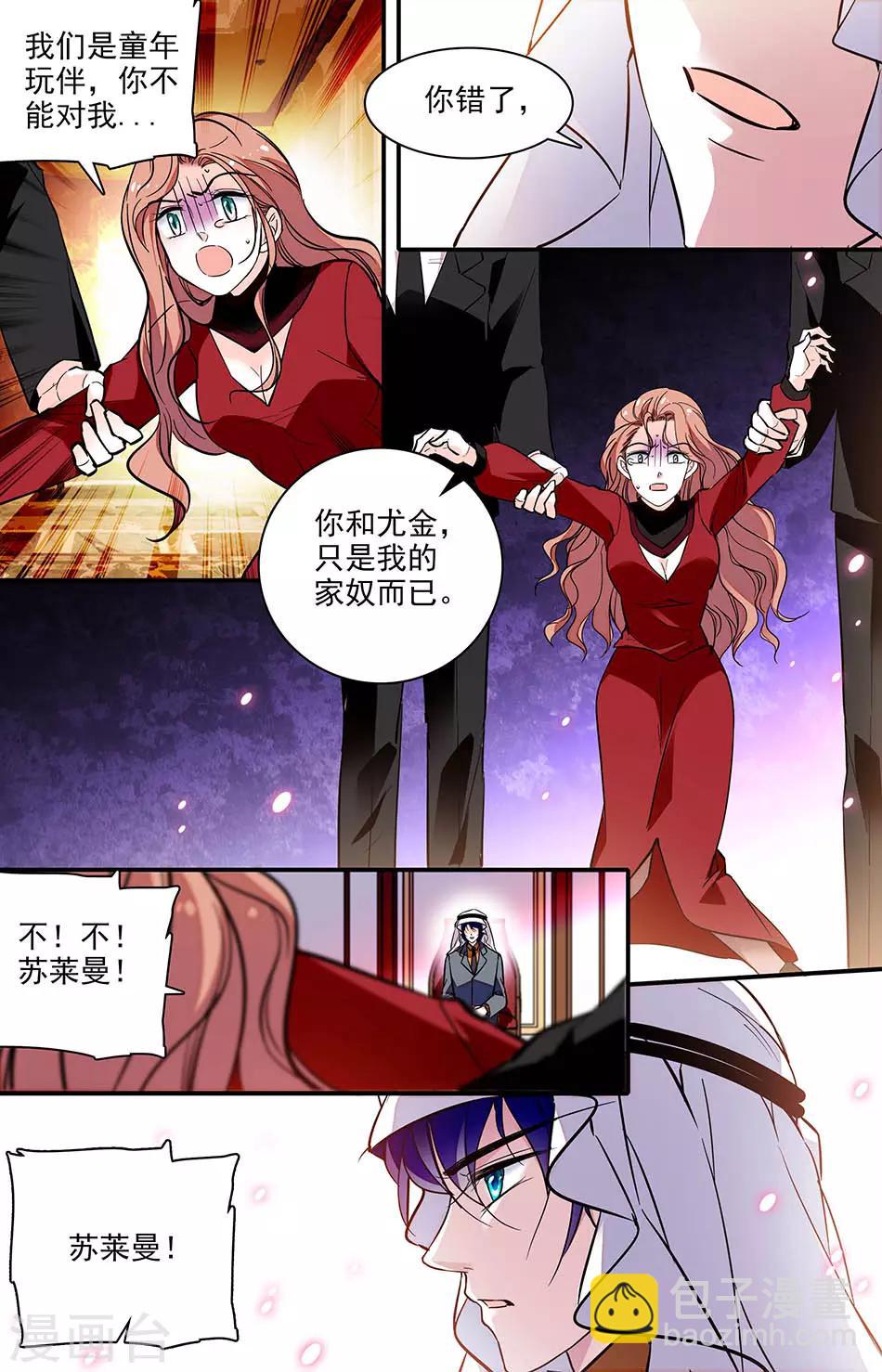 第279话 天使被夺走了4
