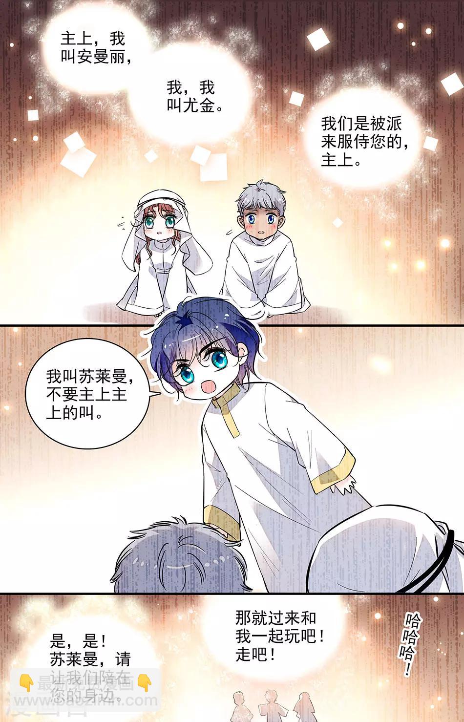第279话 天使被夺走了5