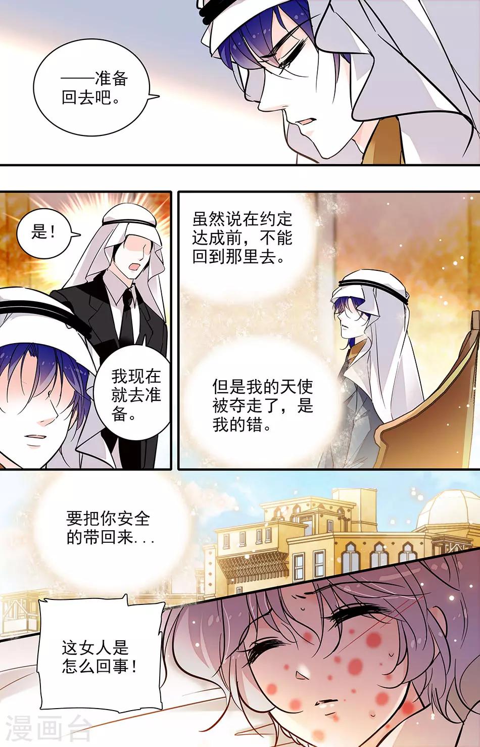 第279话 天使被夺走了6