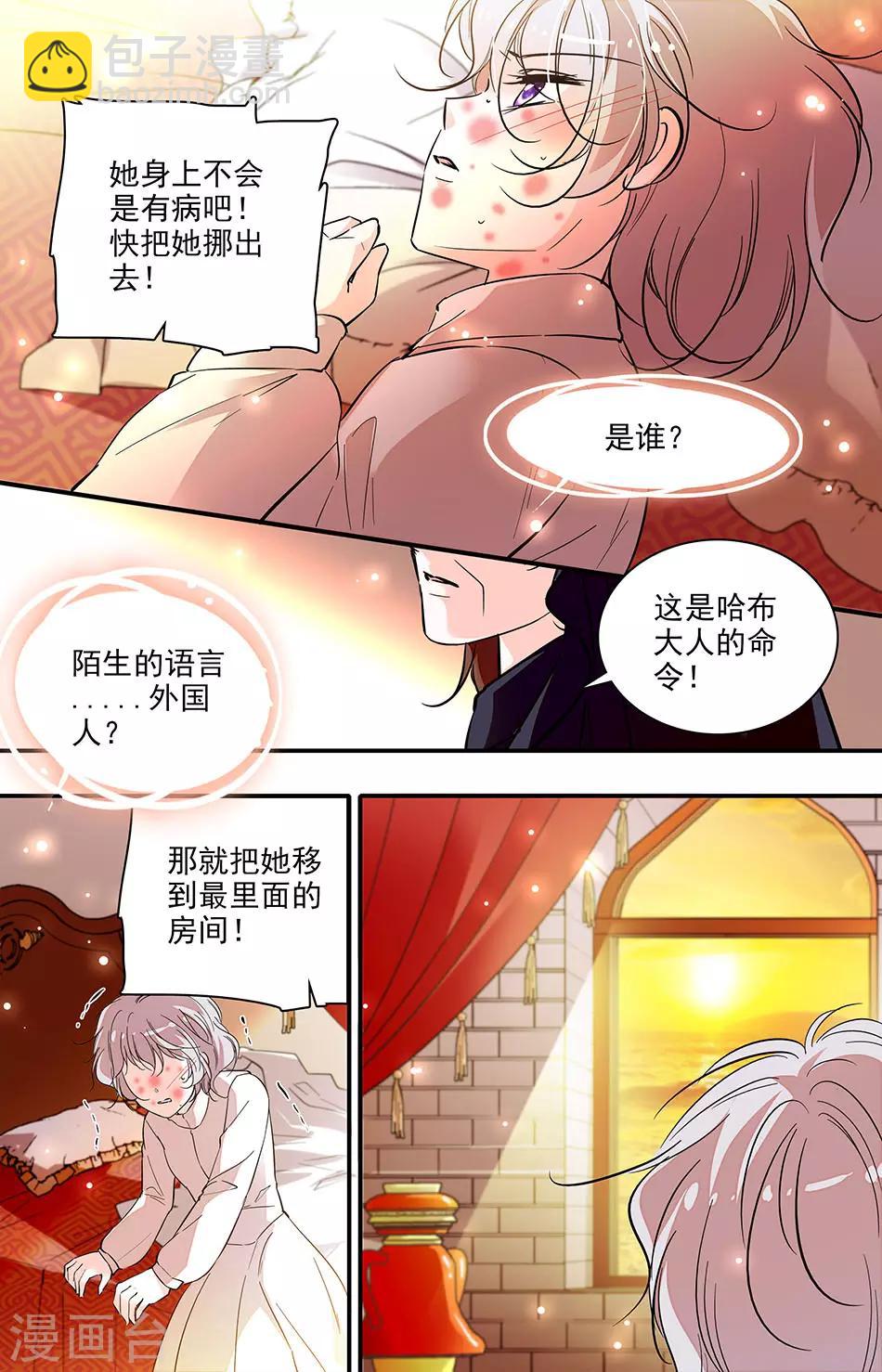 第279话 天使被夺走了7