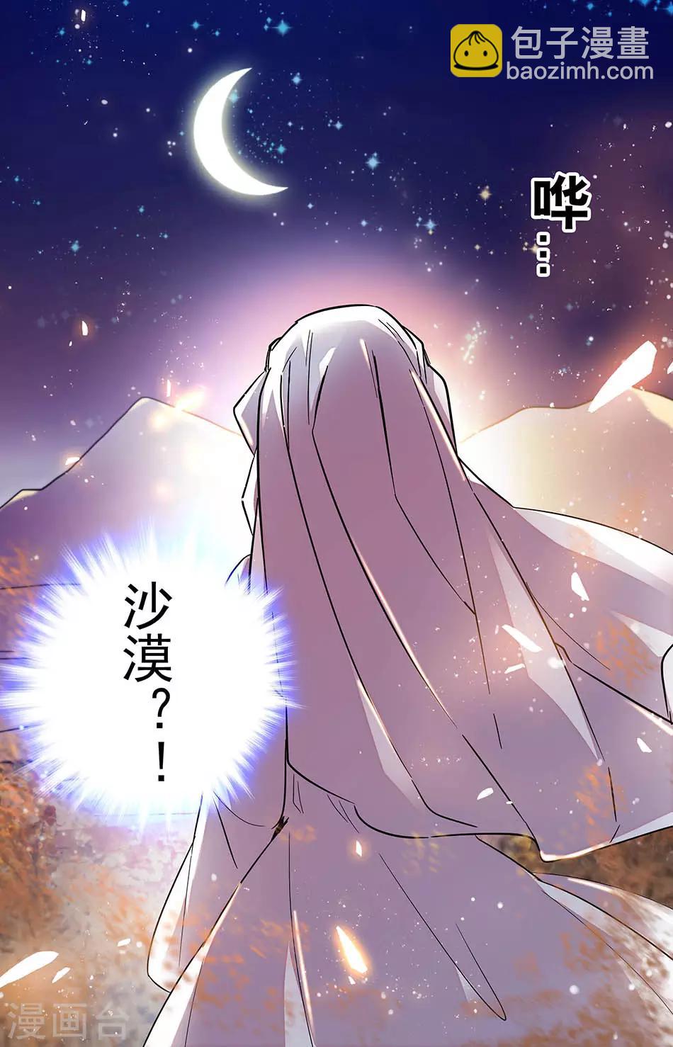 第282话 丢在沙漠3