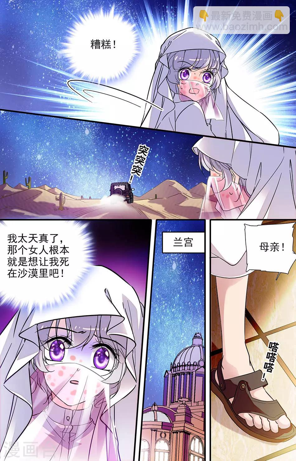 第282话 丢在沙漠4
