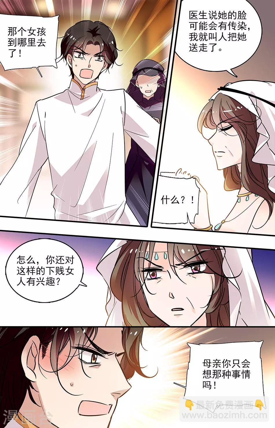 第282话 丢在沙漠5