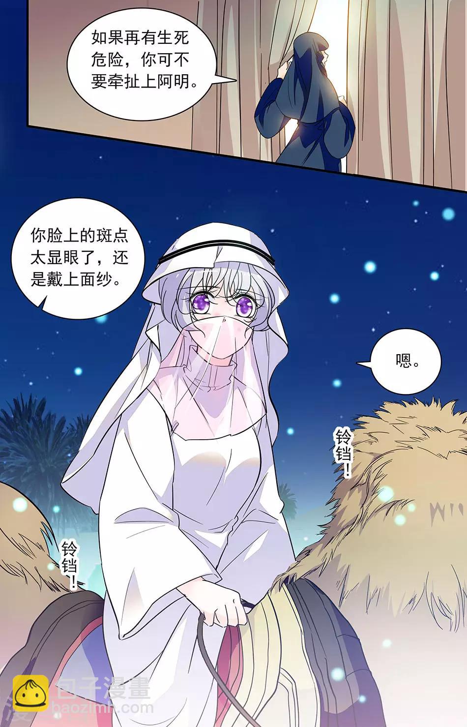第285话 离开3
