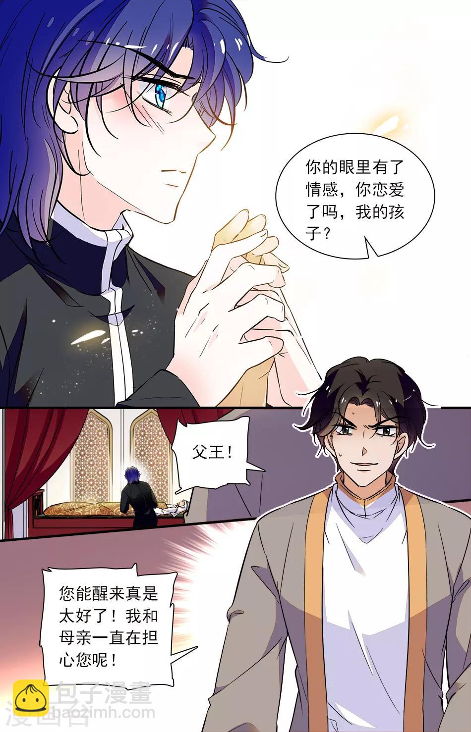 第287话 眼里有了情感3