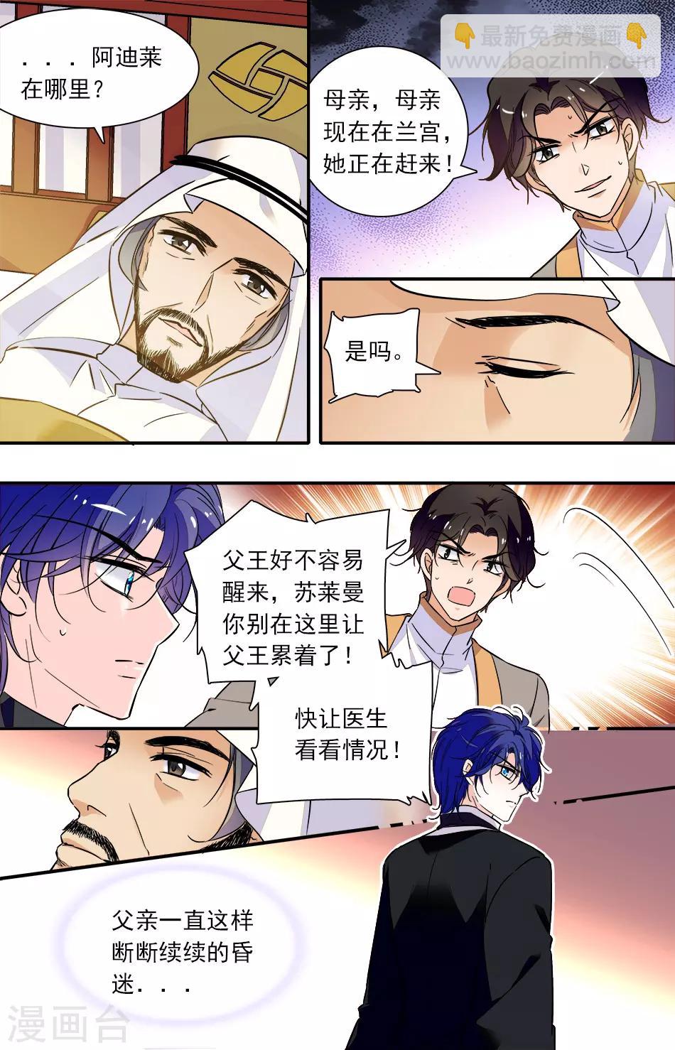 第287话 眼里有了情感4