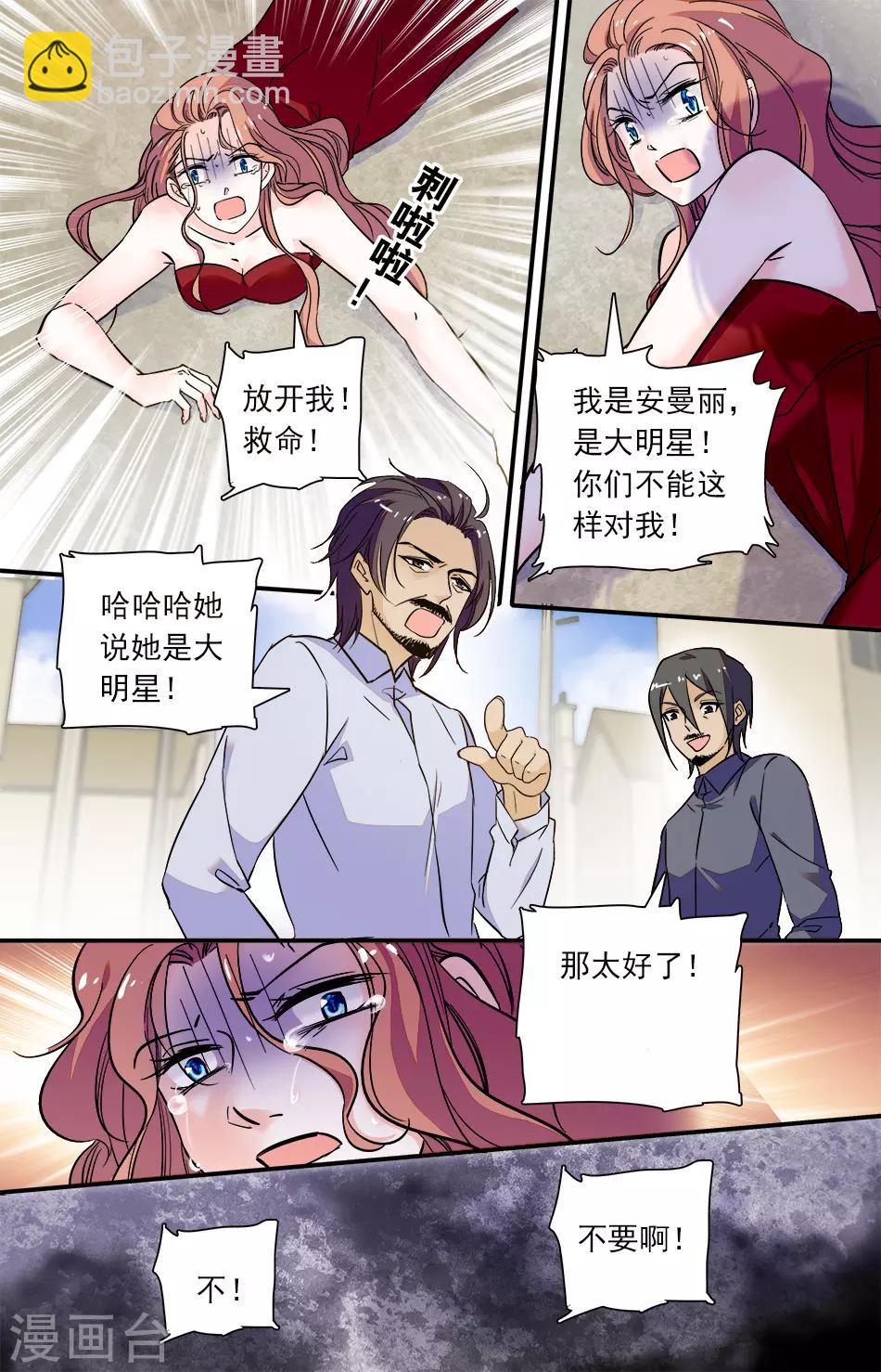 第287话 眼里有了情感7