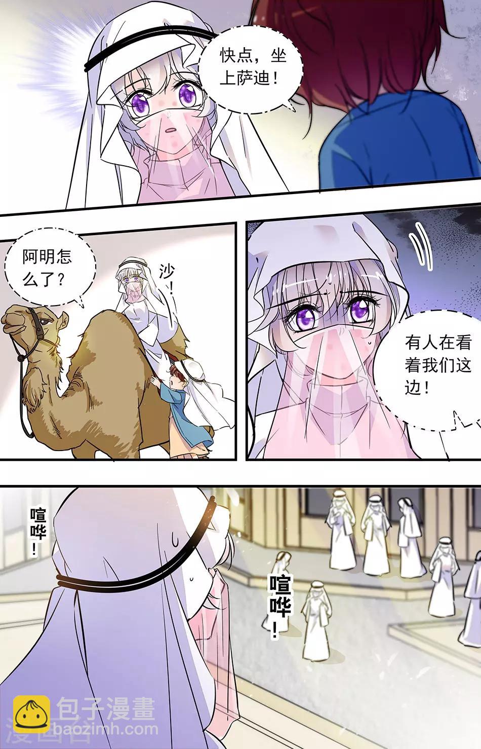 第288话 挡住他们3