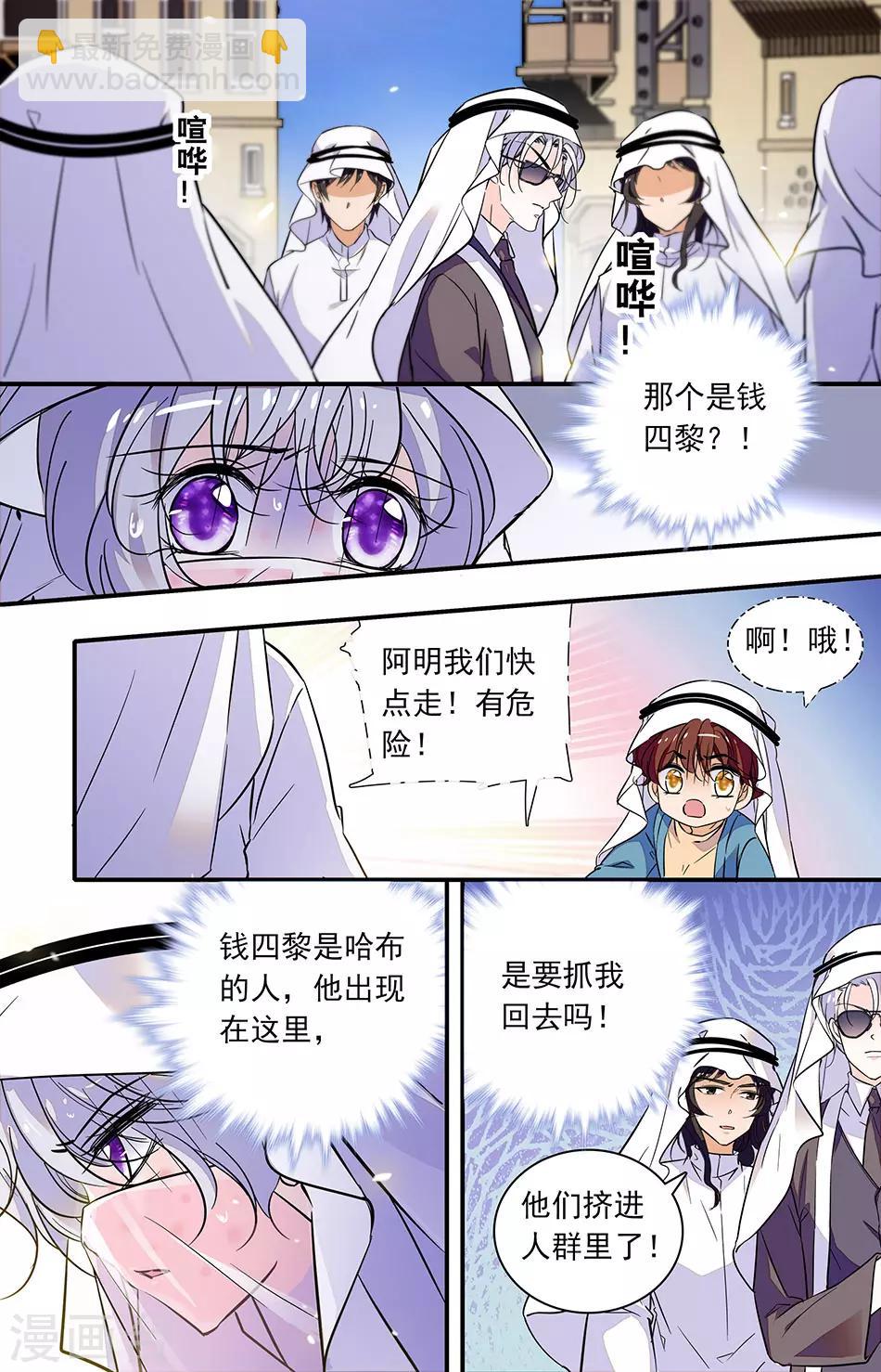 第288话 挡住他们4