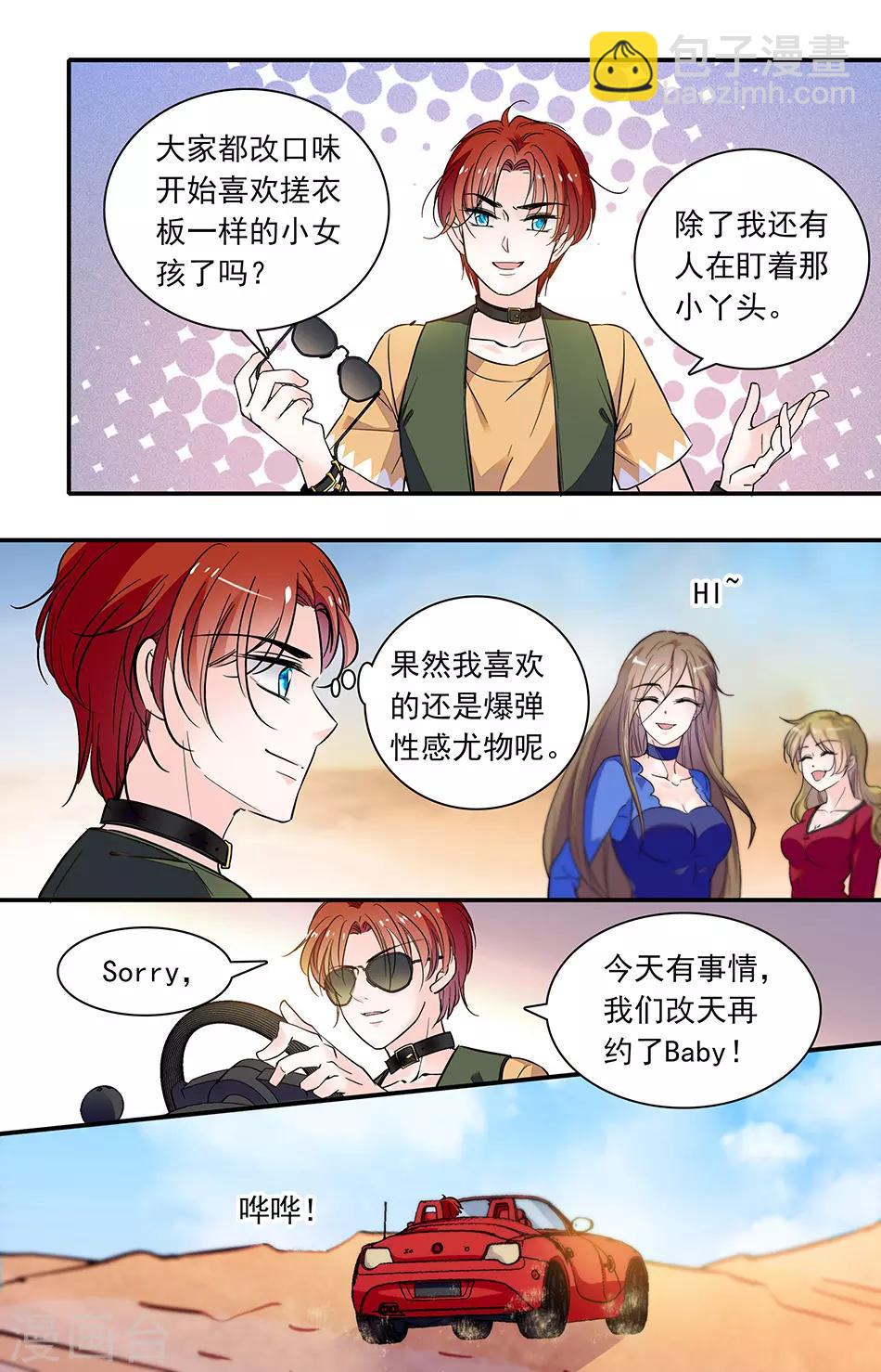第288话 挡住他们6