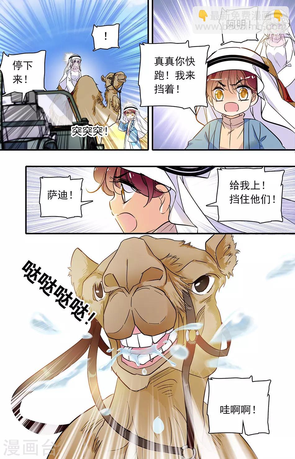 第288话 挡住他们7