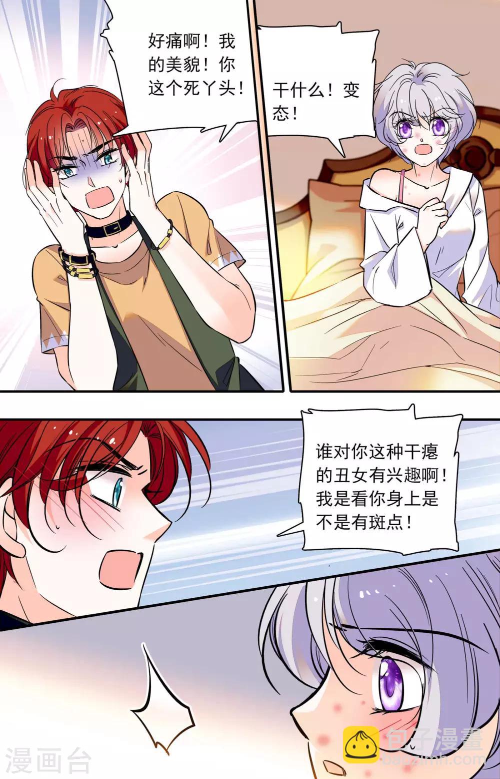 第291话 有人来了1