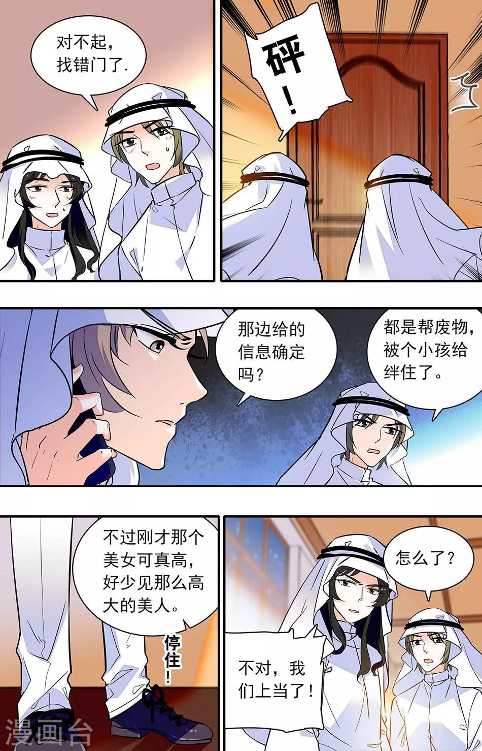 第292话 上当1