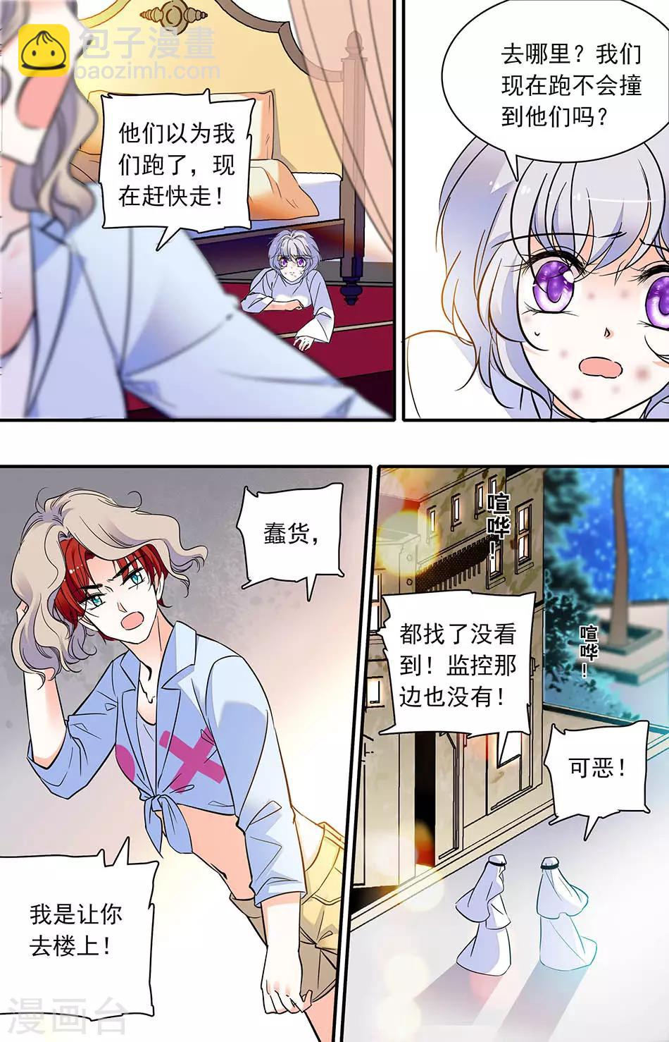 第292话 上当3