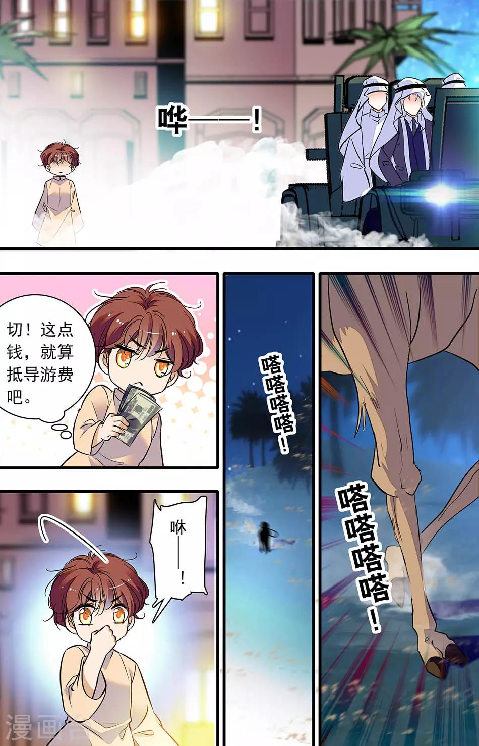 第292话 上当6