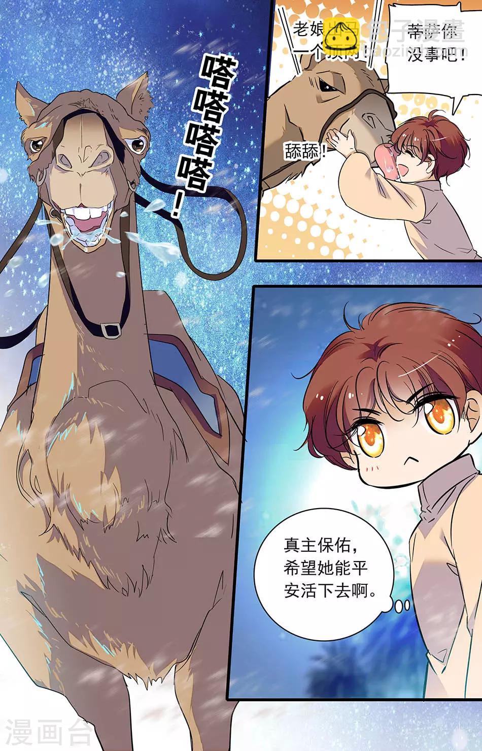 第292话 上当7