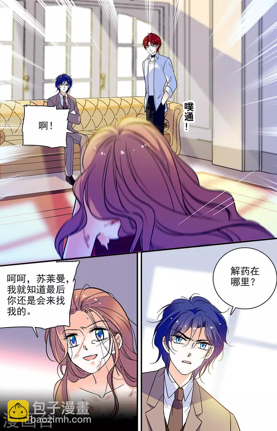 第295话 解药在哪里7