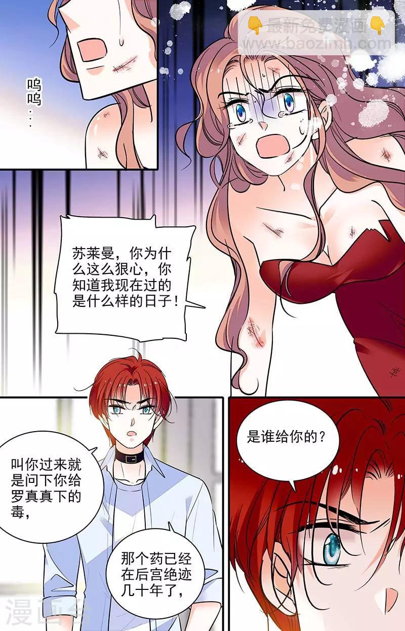 第296话 消退1