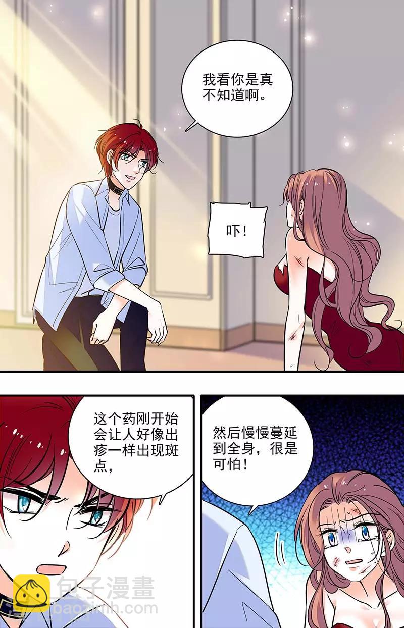 第296话 消退3
