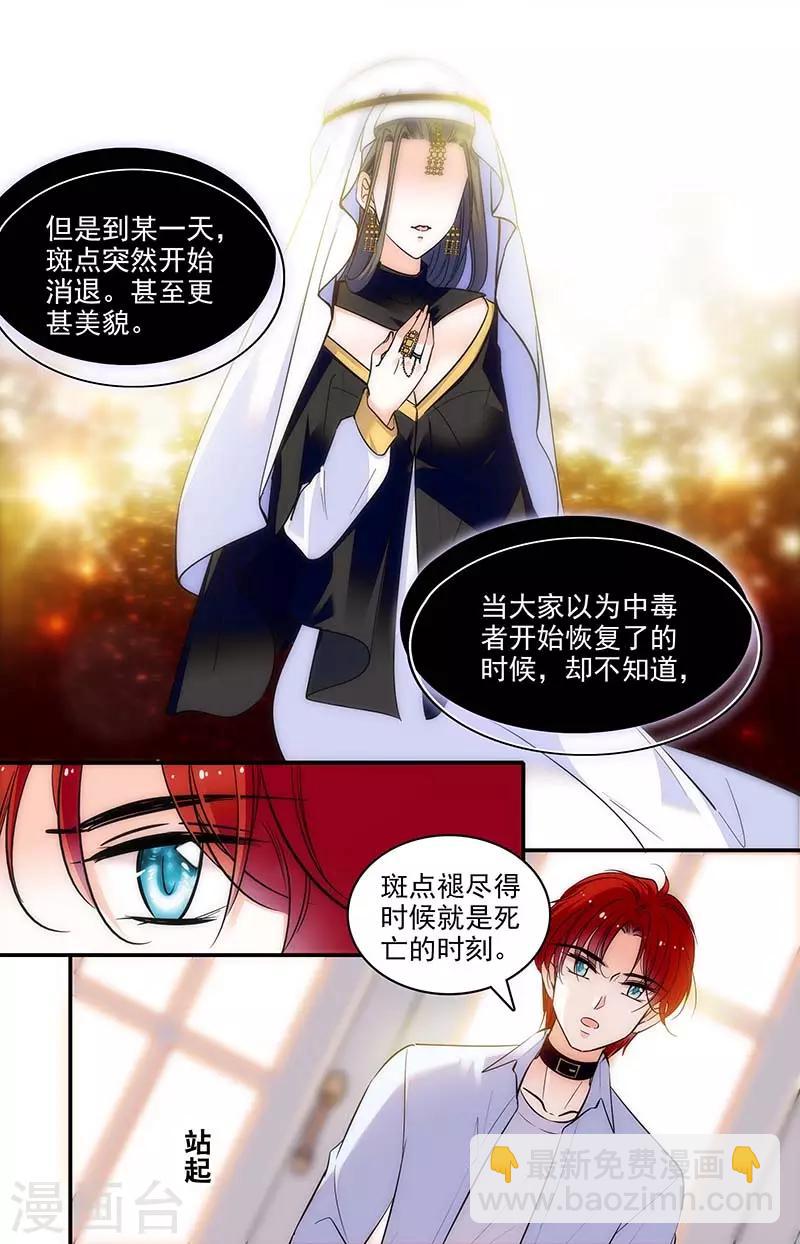 第296话 消退4