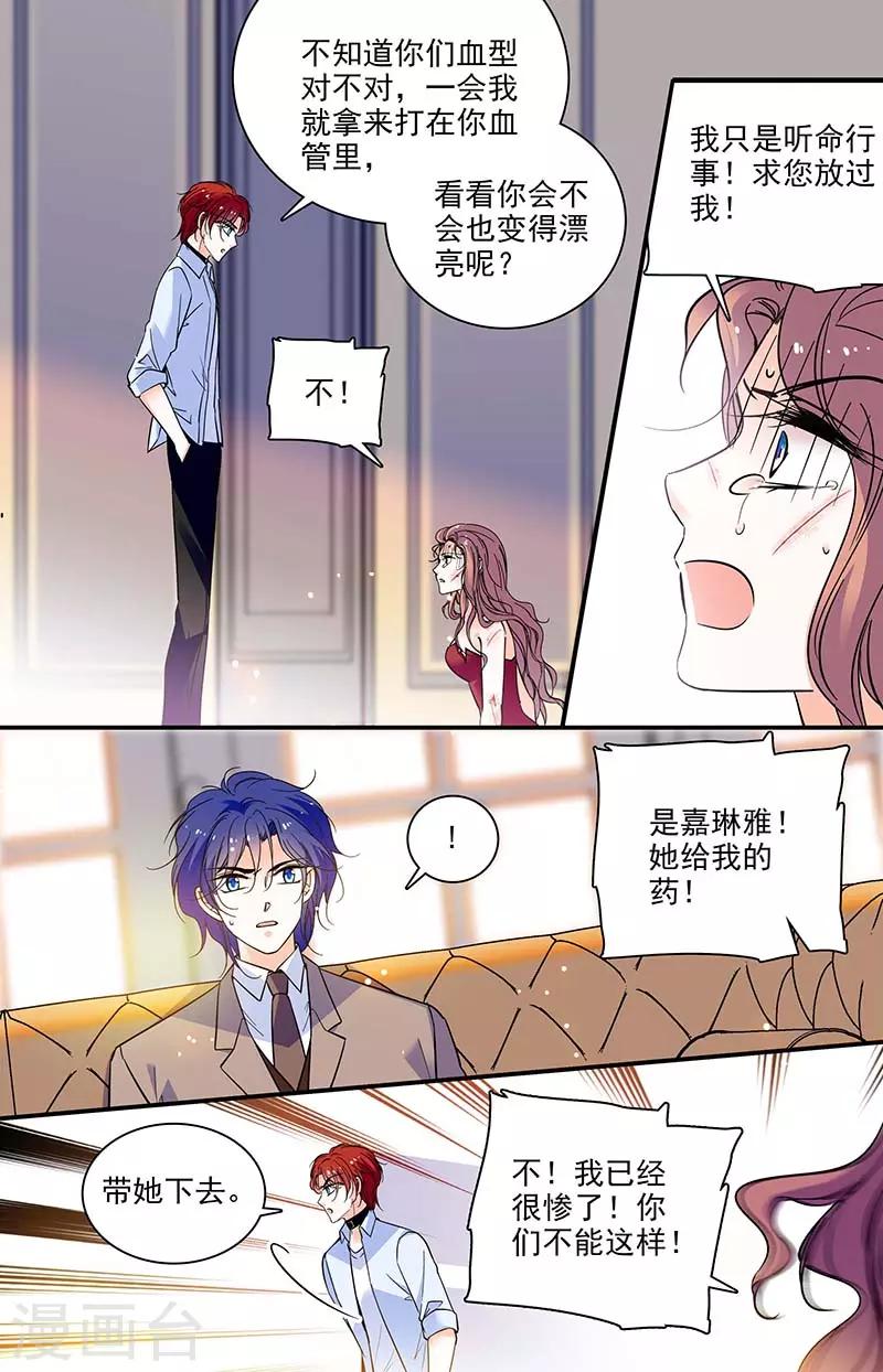 第296话 消退6