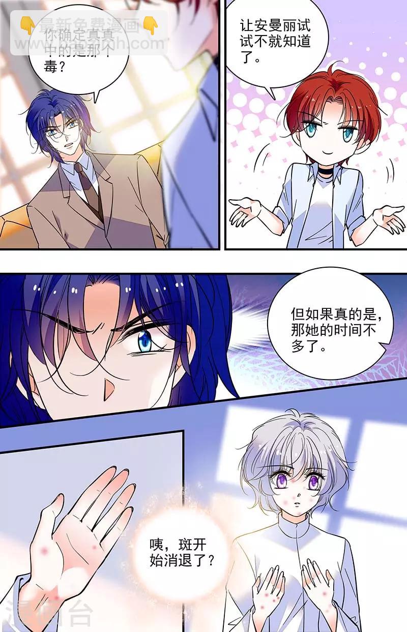 第296话 消退7
