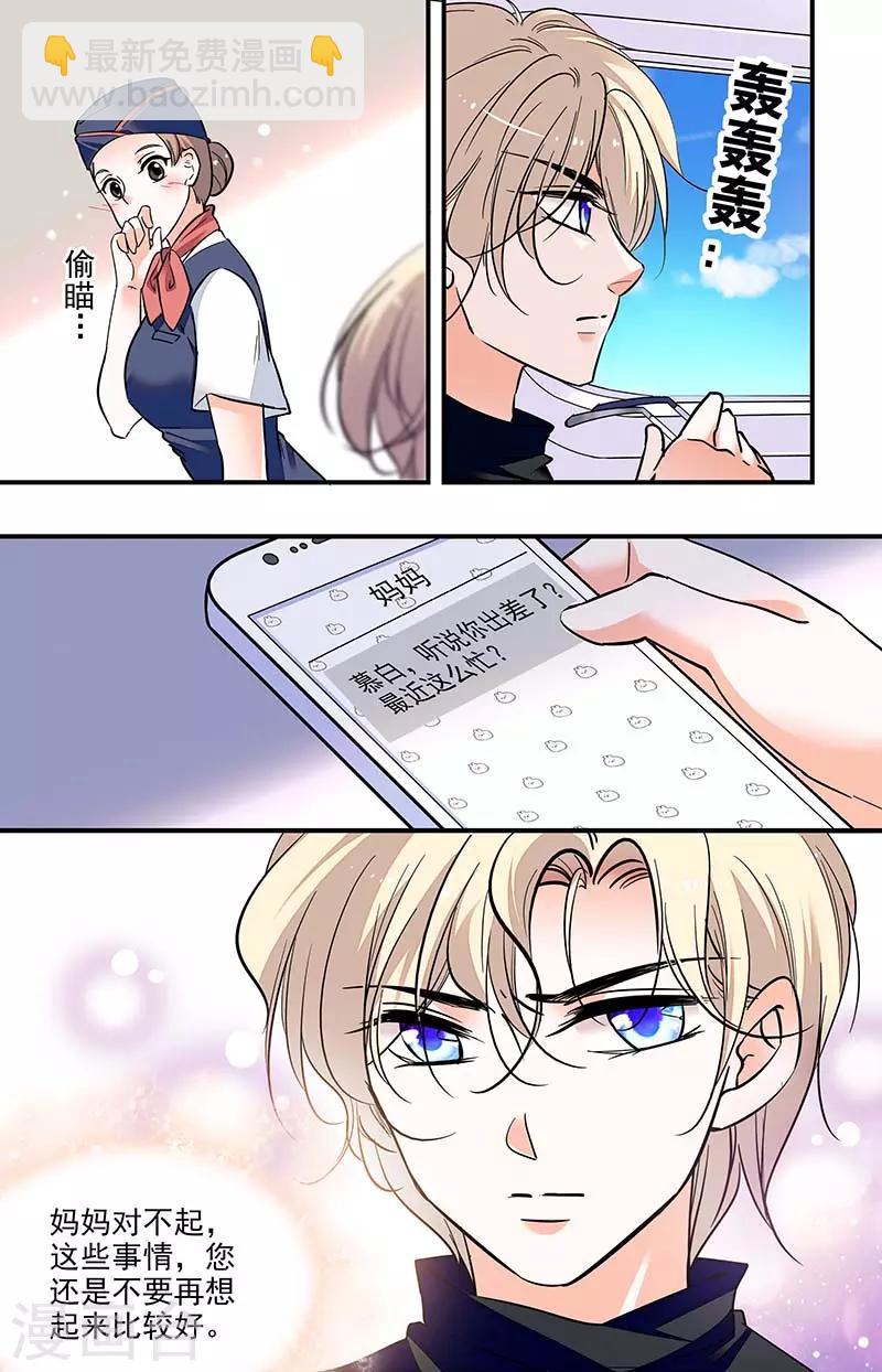 第297话 宝藏的传说1