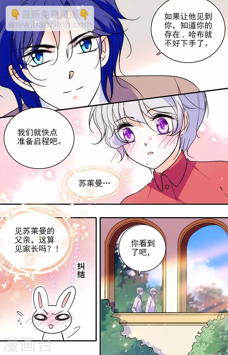 第297话 宝藏的传说5