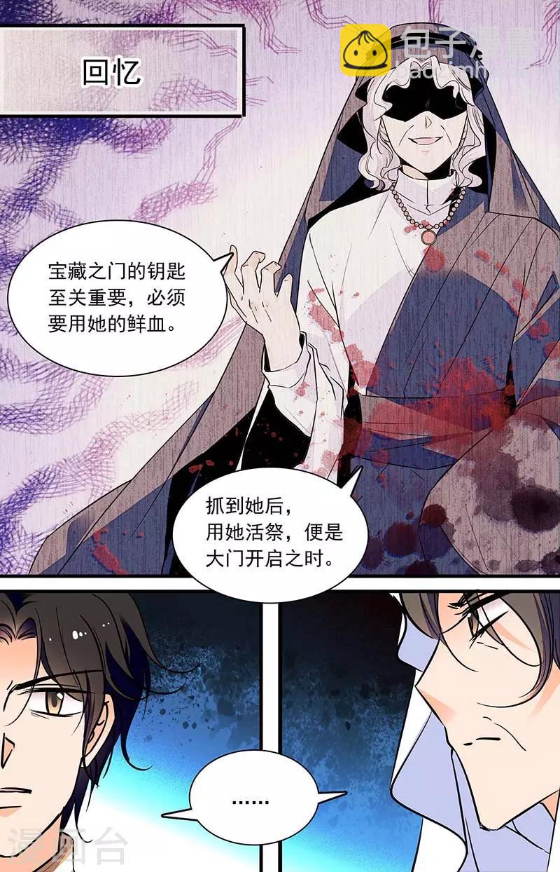 第298话 宝藏之门1