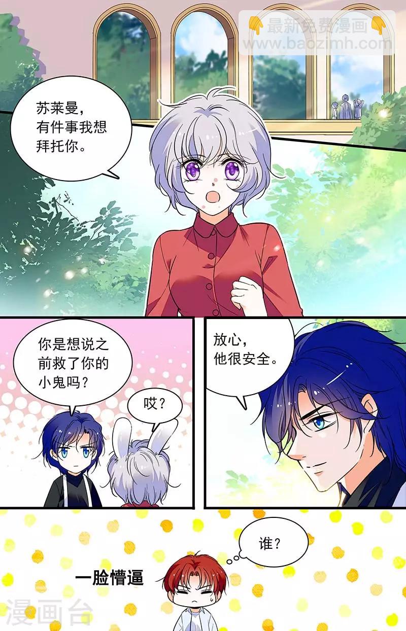 第298话 宝藏之门2