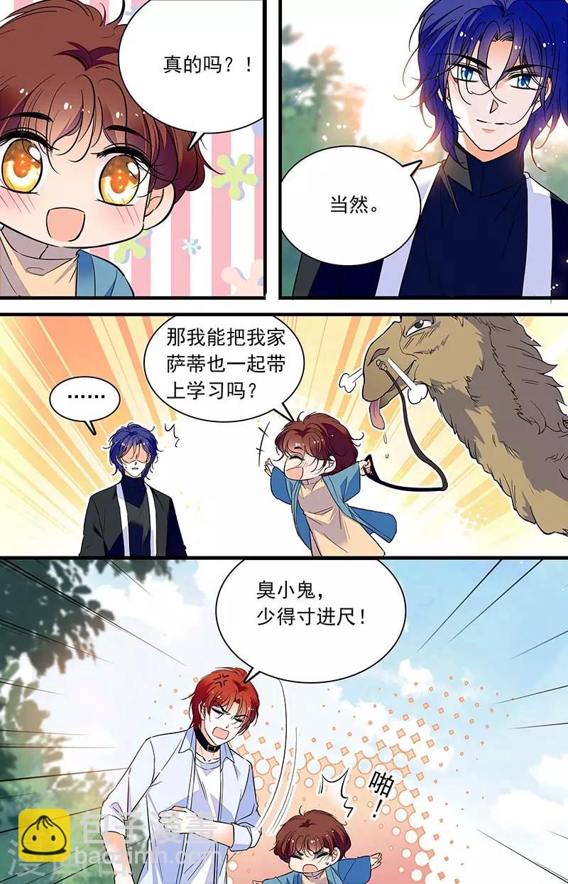 第298话 宝藏之门5