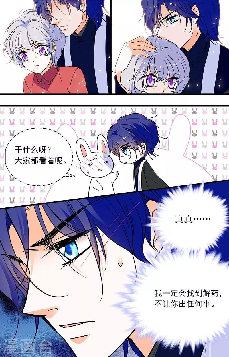 第298话 宝藏之门7