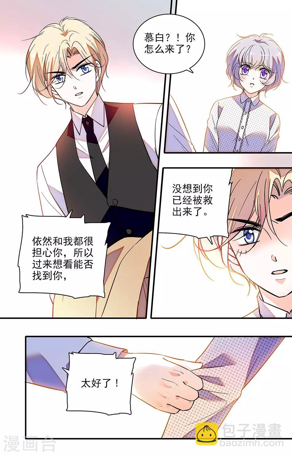 第299话 伤害最深的地方3