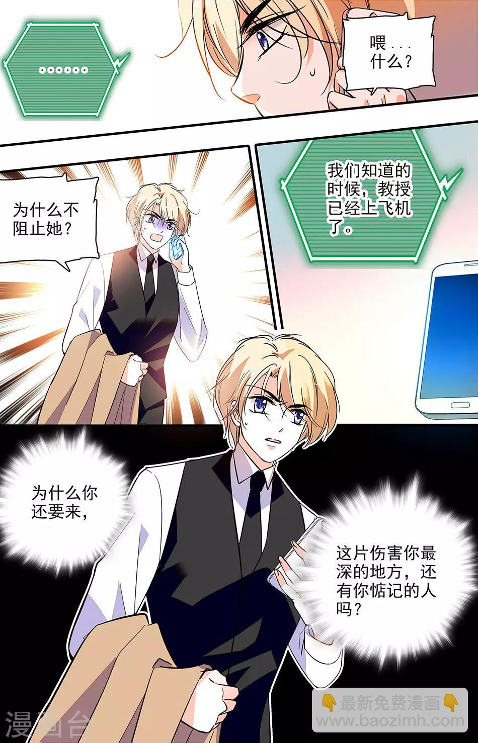 第299话 伤害最深的地方7