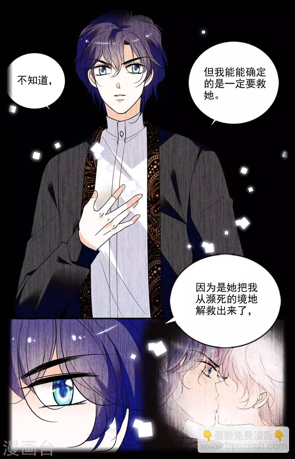 第303话 对待感情的执着3
