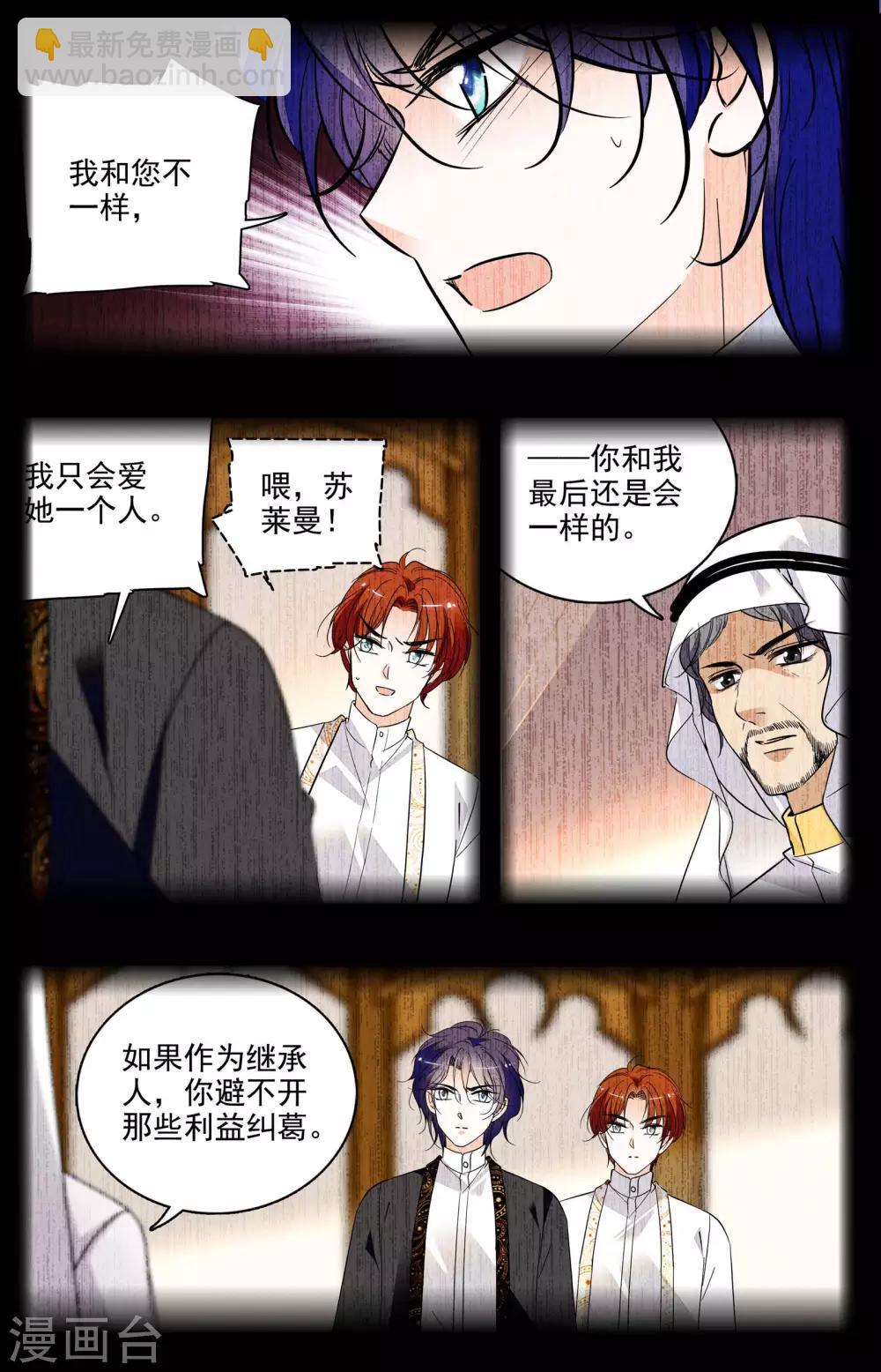第303话 对待感情的执着5