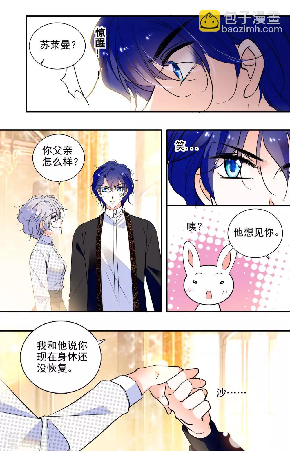第303话 对待感情的执着6