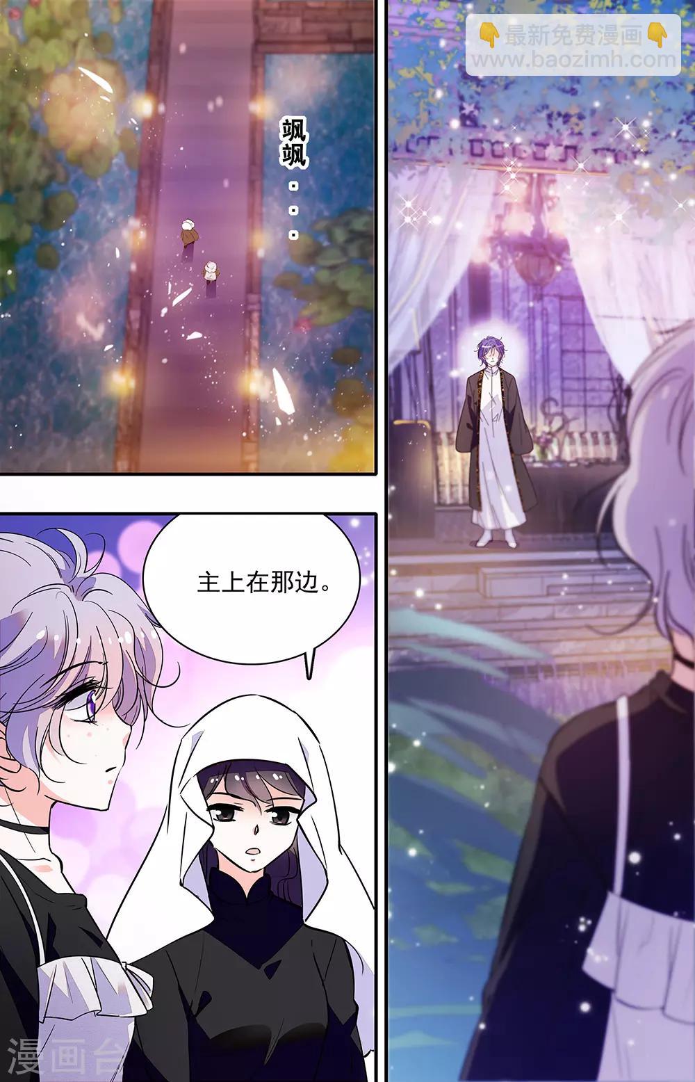 第306话 共进晚餐2