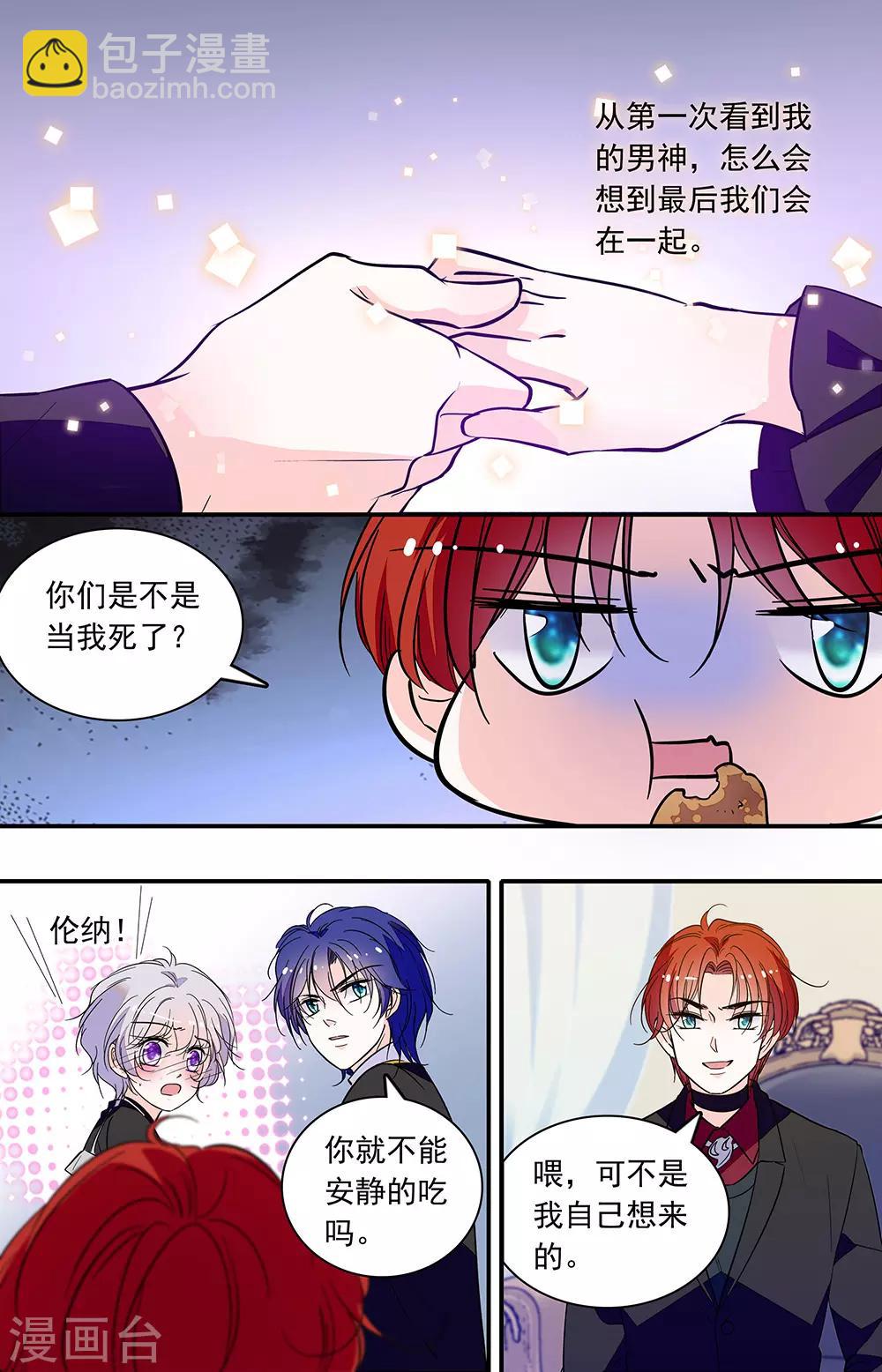 第306话 共进晚餐4