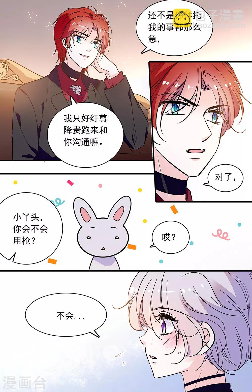 第306话 共进晚餐5