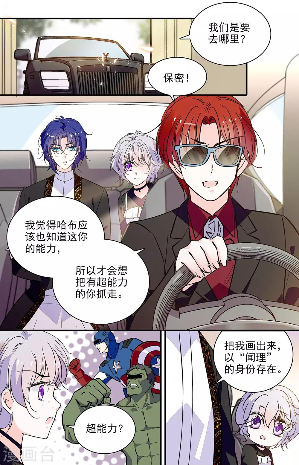 第307话 和你一样4
