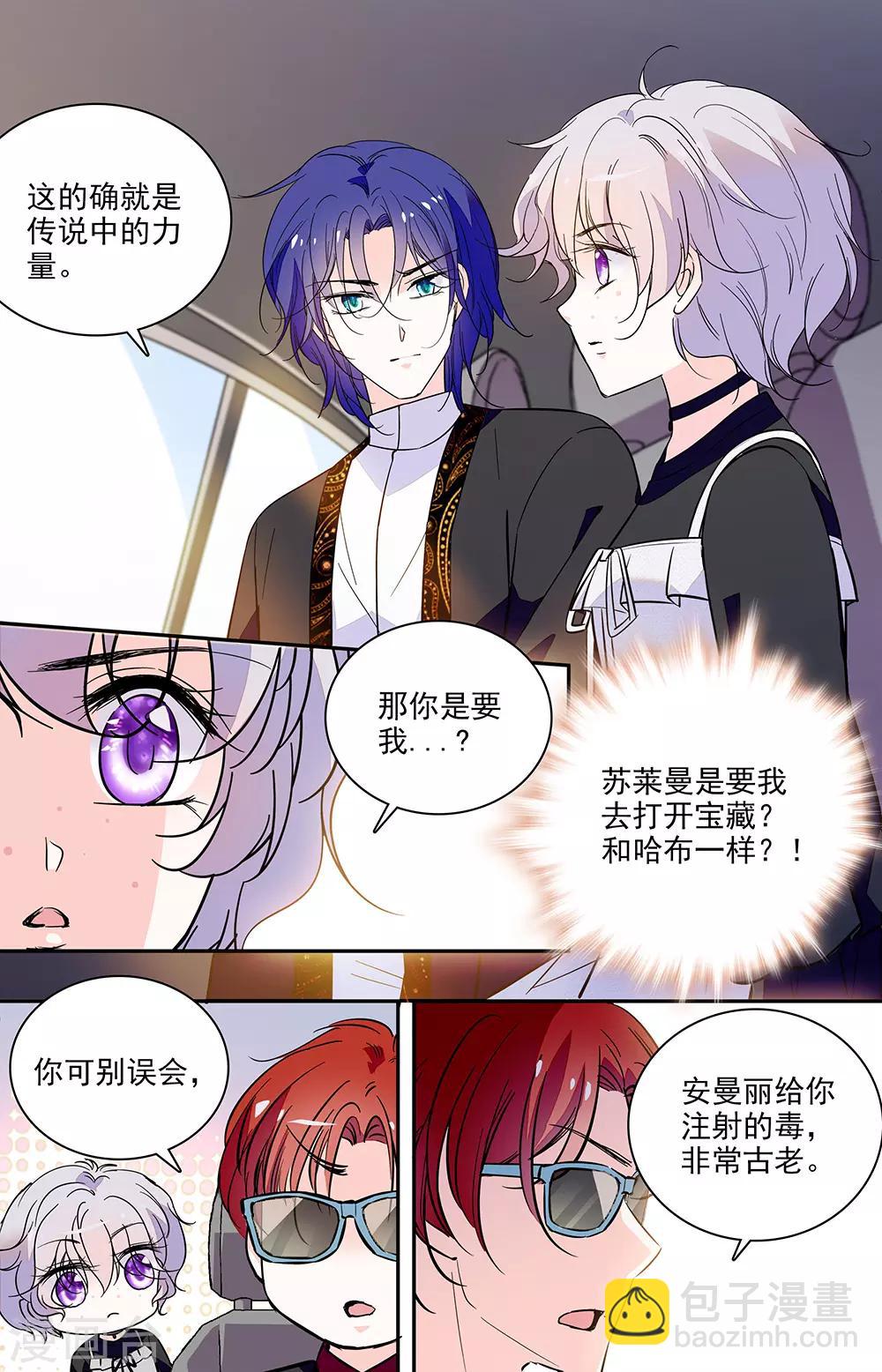 第307话 和你一样5