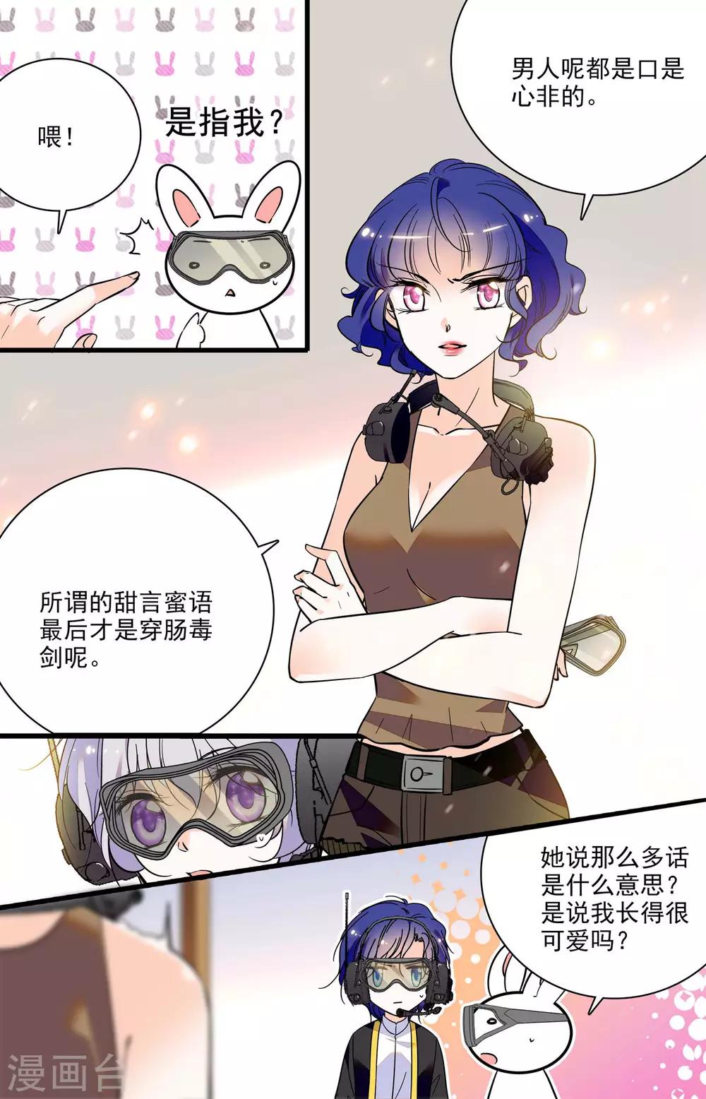第309话 加雅3