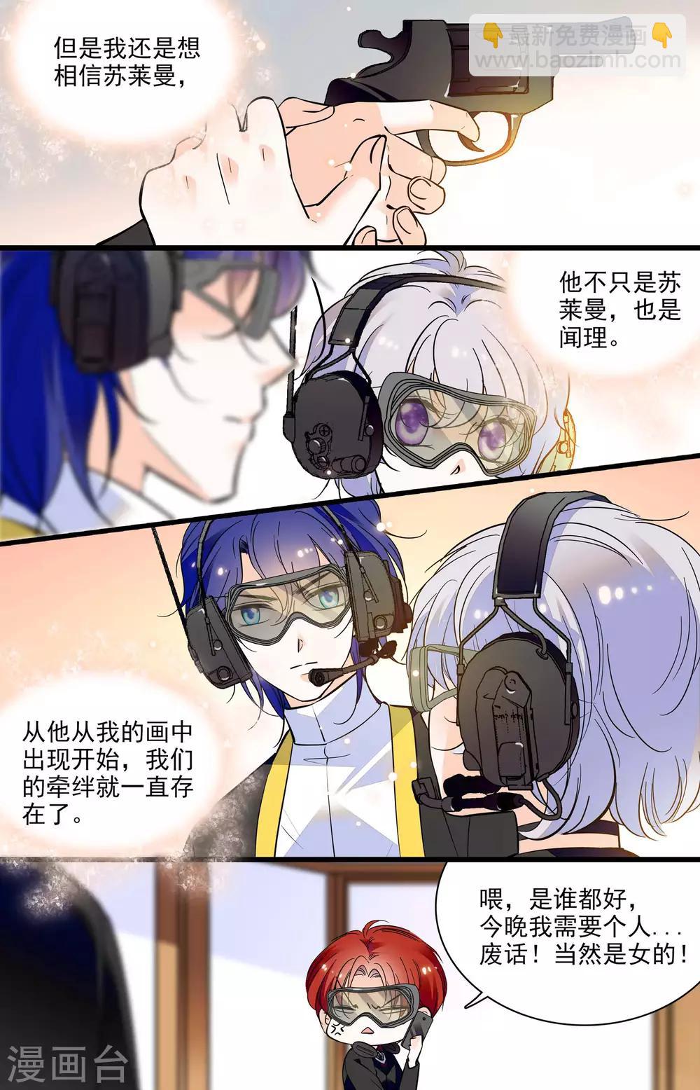第309话 加雅7