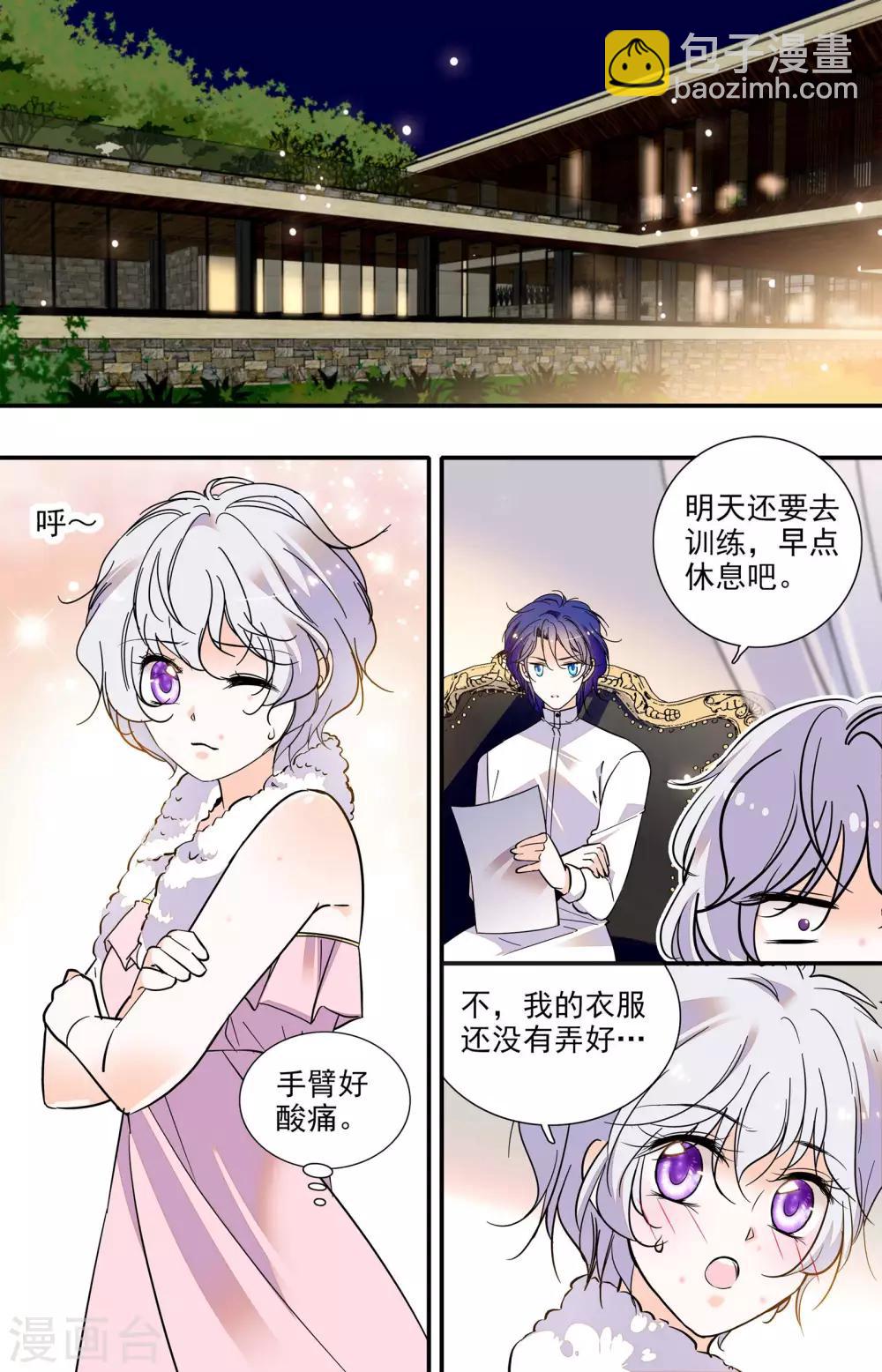 第310话 不许离开我1