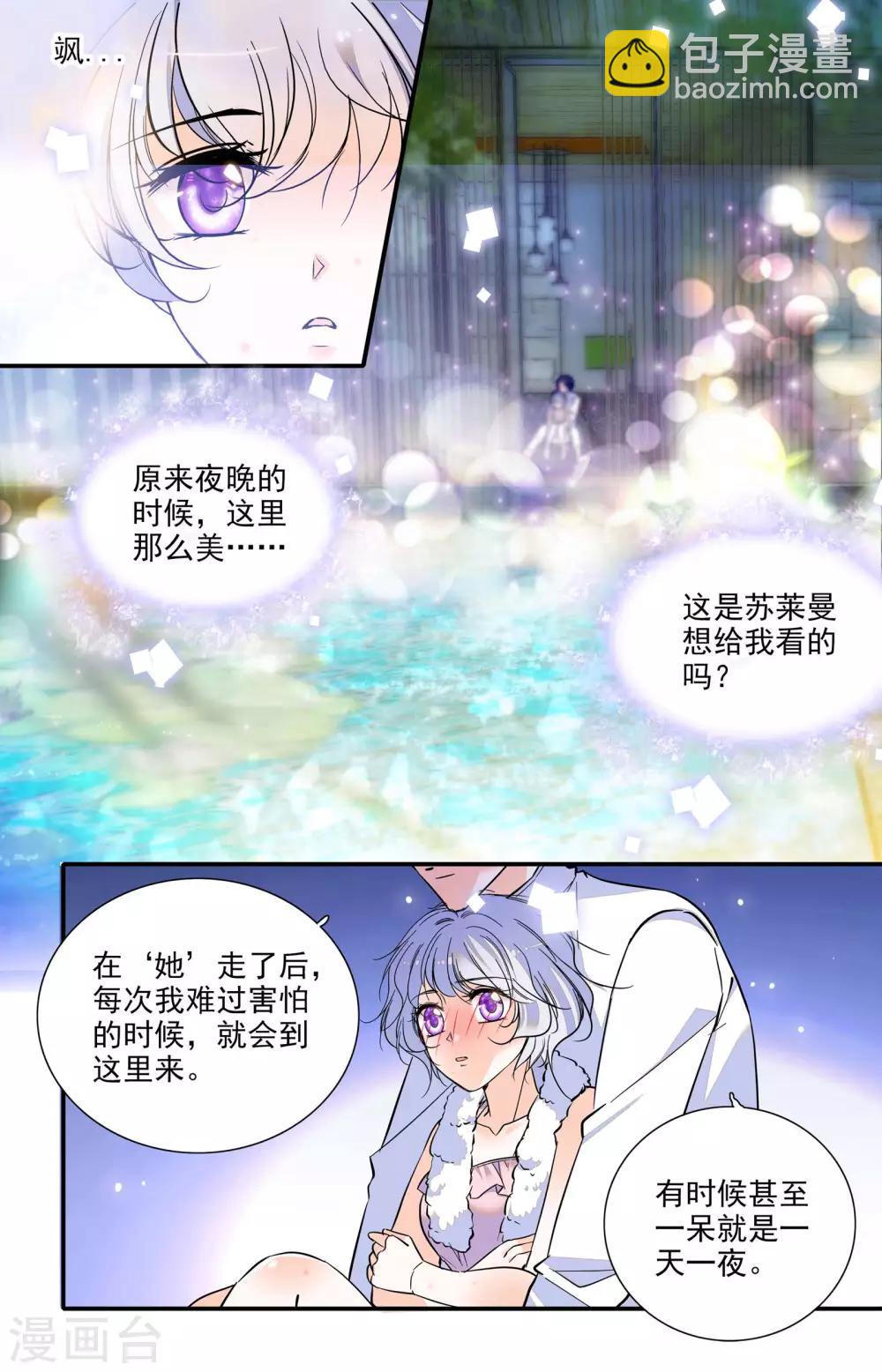 第310话 不许离开我3