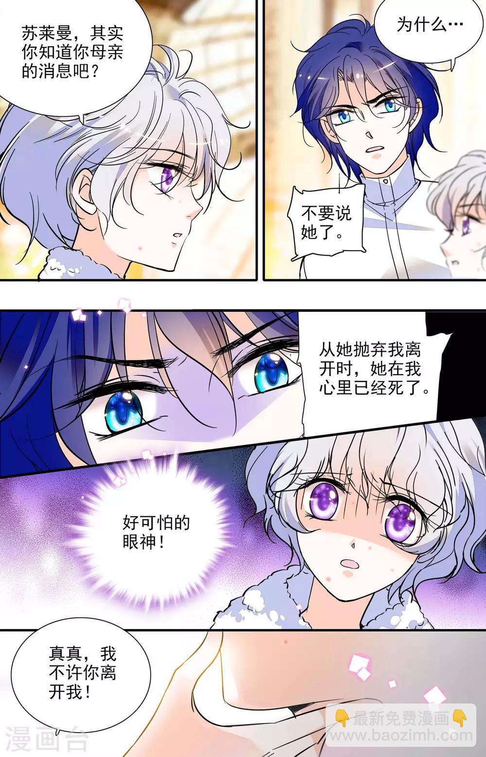 第310话 不许离开我4