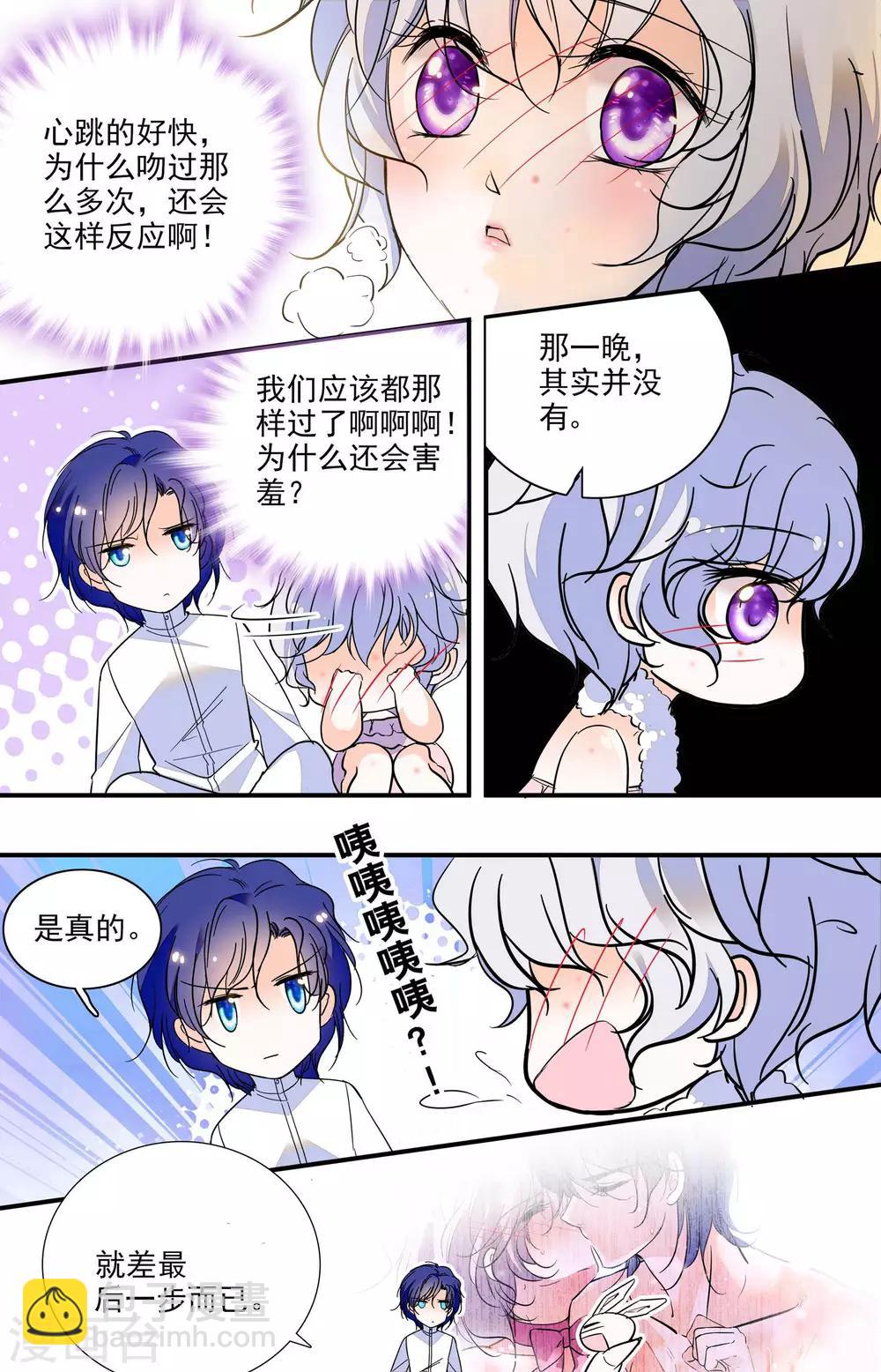 第310话 不许离开我6
