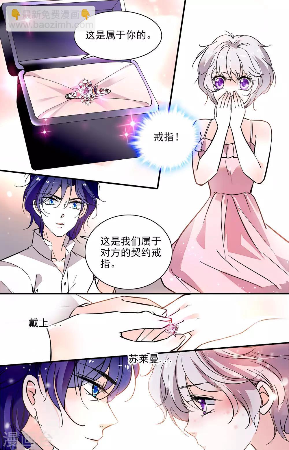 第312话 契约戒指4