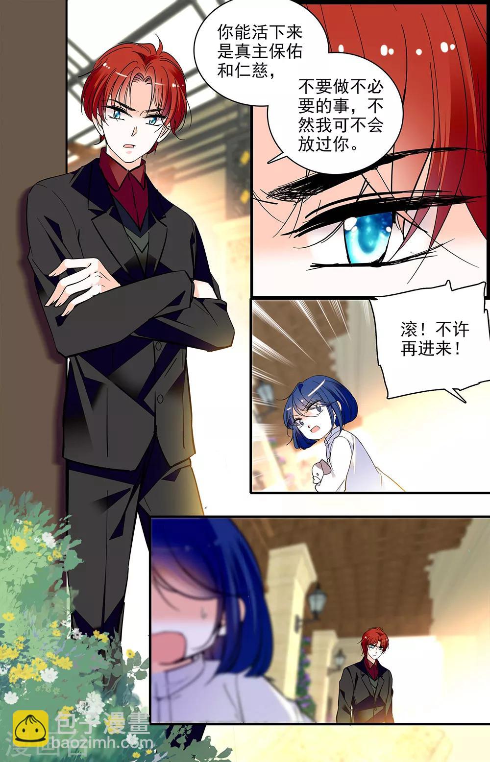 第313话 欺骗3